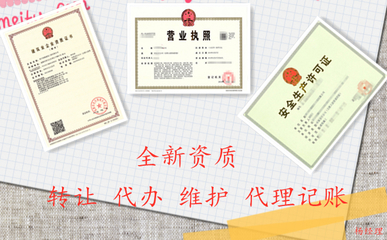 浙江杭州公路資質(zhì)轉(zhuǎn)讓代辦服務(wù) 資費(fèi)煥新，高效便捷